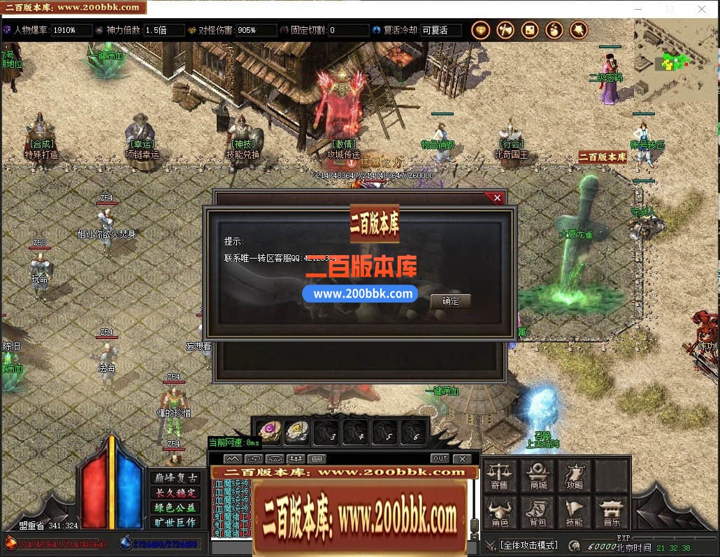 04月大梦终觉复古大极品单职业传奇版本库-传奇单机版下载-GOM引擎 - GOM