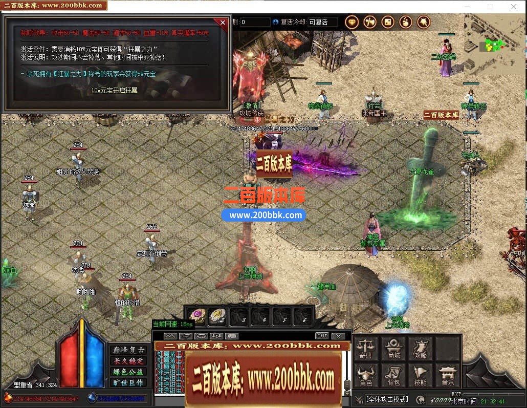 04月大梦终觉复古大极品单职业传奇版本库-传奇单机版下载-GOM引擎 - GOM