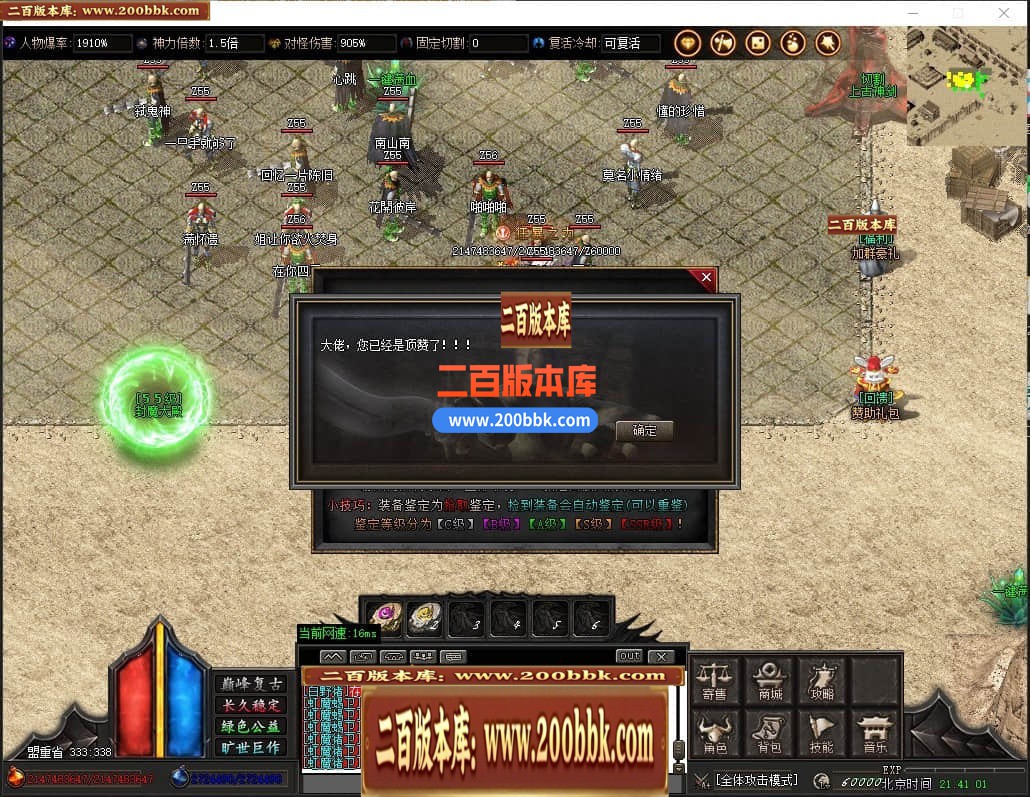 04月大梦终觉复古大极品单职业传奇版本库-传奇单机版下载-GOM引擎 - GOM