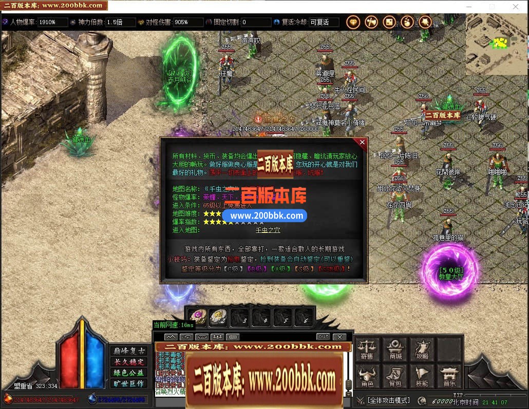 04月大梦终觉复古大极品单职业传奇版本库-传奇单机版下载-GOM引擎 - GOM