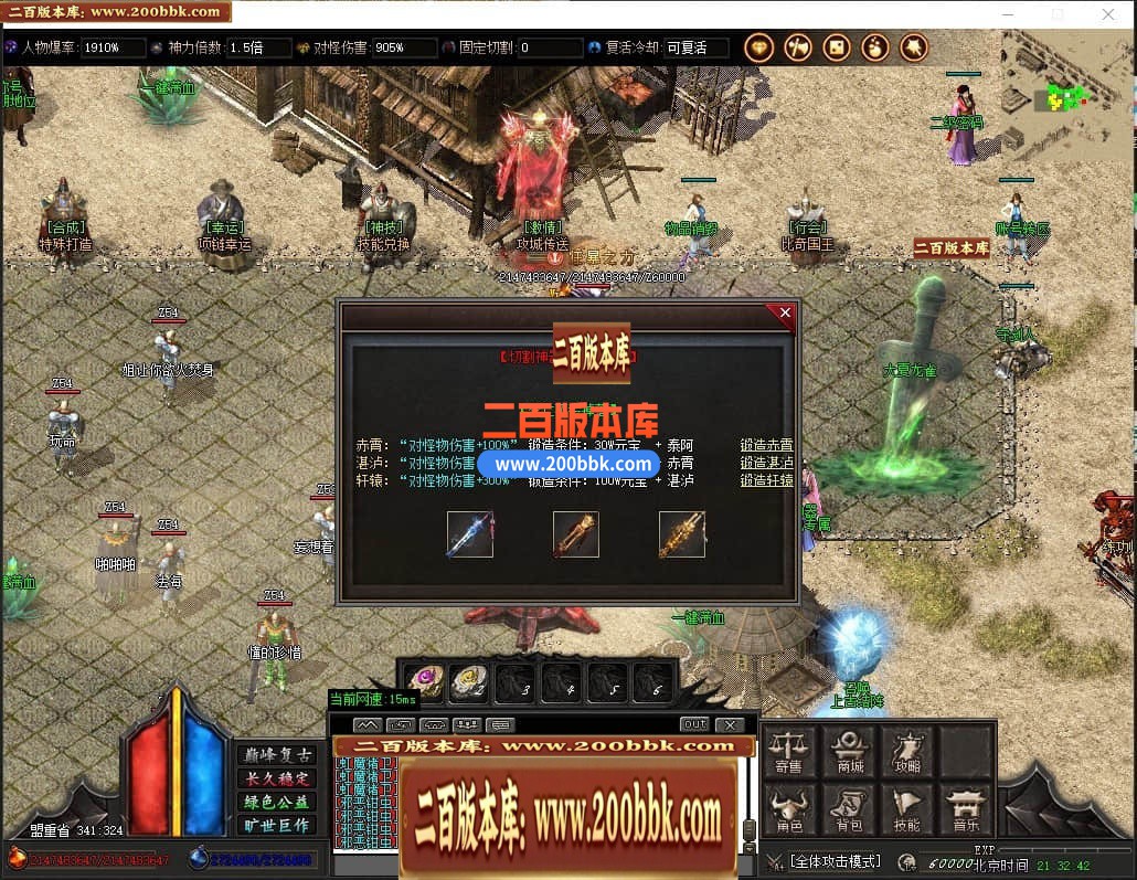 04月大梦终觉复古大极品单职业传奇版本库-传奇单机版下载-GOM引擎 - GOM