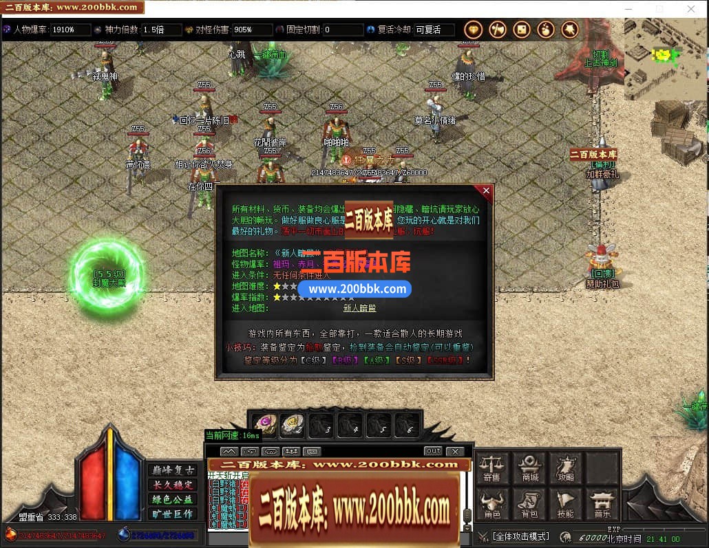 04月大梦终觉复古大极品单职业传奇版本库-传奇单机版下载-GOM引擎 - GOM
