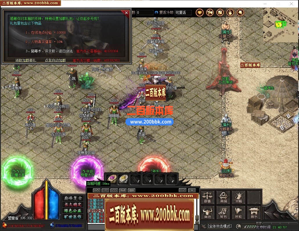 04月大梦终觉复古大极品单职业传奇版本库-传奇单机版下载-GOM引擎 - GOM