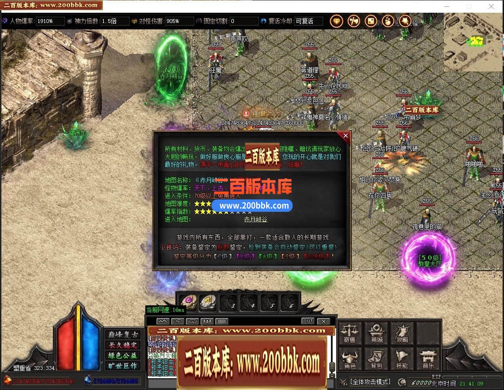 04月大梦终觉复古大极品单职业传奇版本库-传奇单机版下载-GOM引擎 - GOM