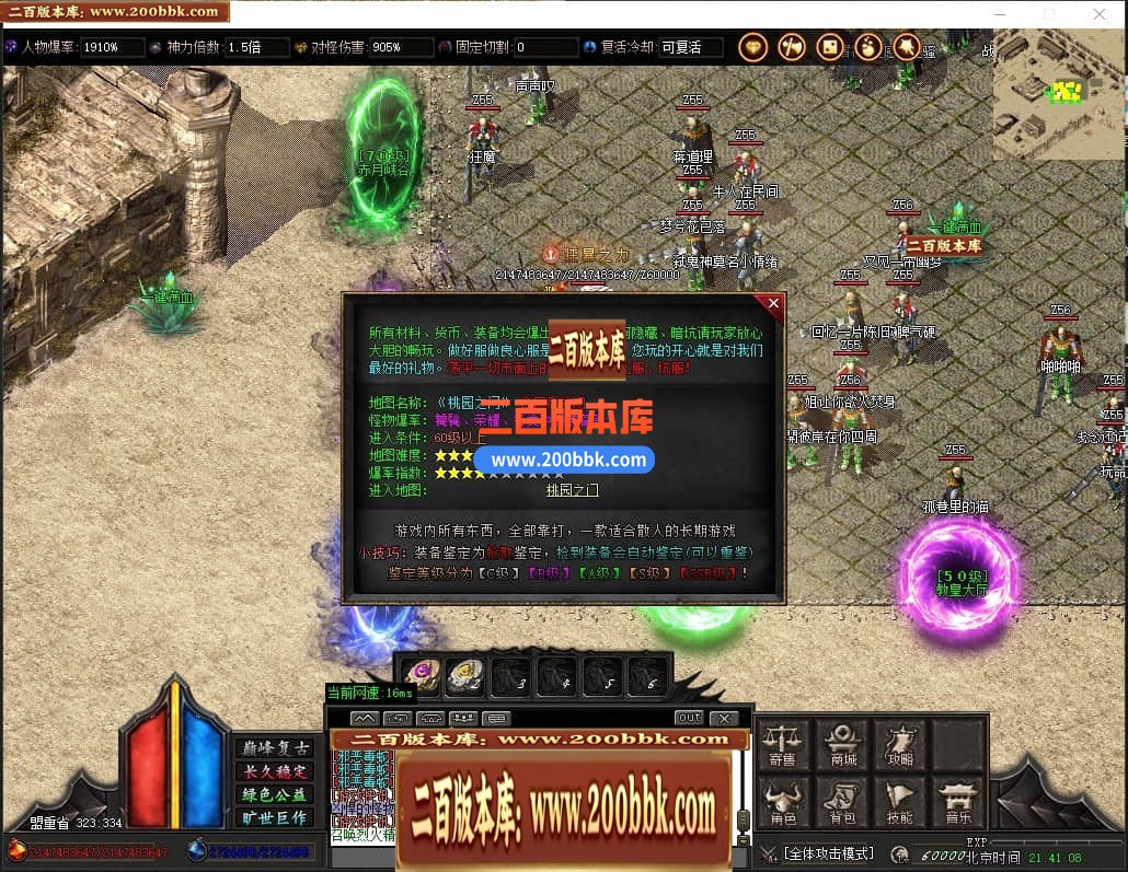 04月大梦终觉复古大极品单职业传奇版本库-传奇单机版下载-GOM引擎 - GOM