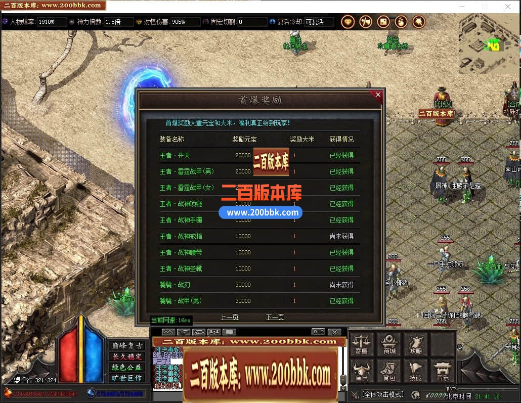 04月大梦终觉复古大极品单职业传奇版本库-传奇单机版下载-GOM引擎 - GOM