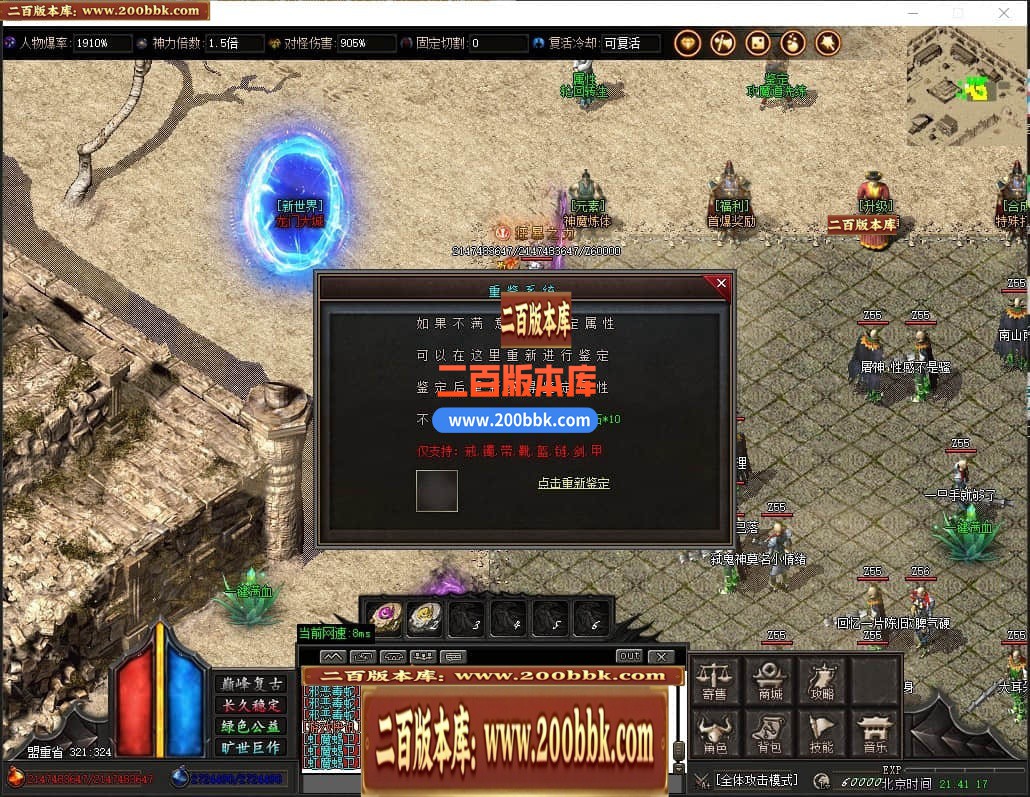 04月大梦终觉复古大极品单职业传奇版本库-传奇单机版下载-GOM引擎 - GOM