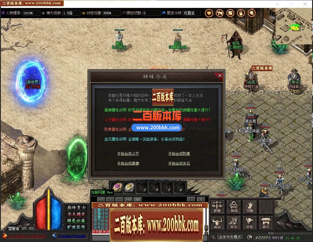 04月大梦终觉复古大极品单职业传奇版本库-传奇单机版下载-GOM引擎 - GOM