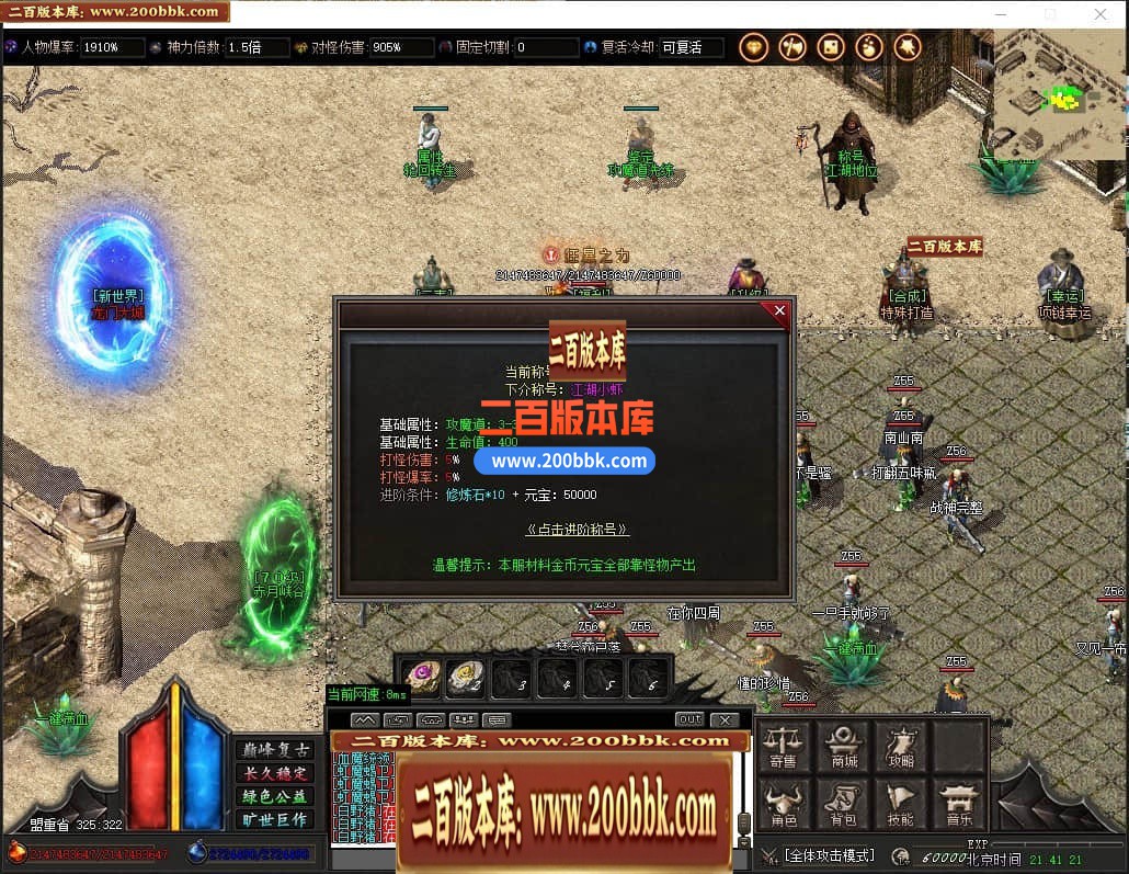 04月大梦终觉复古大极品单职业传奇版本库-传奇单机版下载-GOM引擎 - GOM
