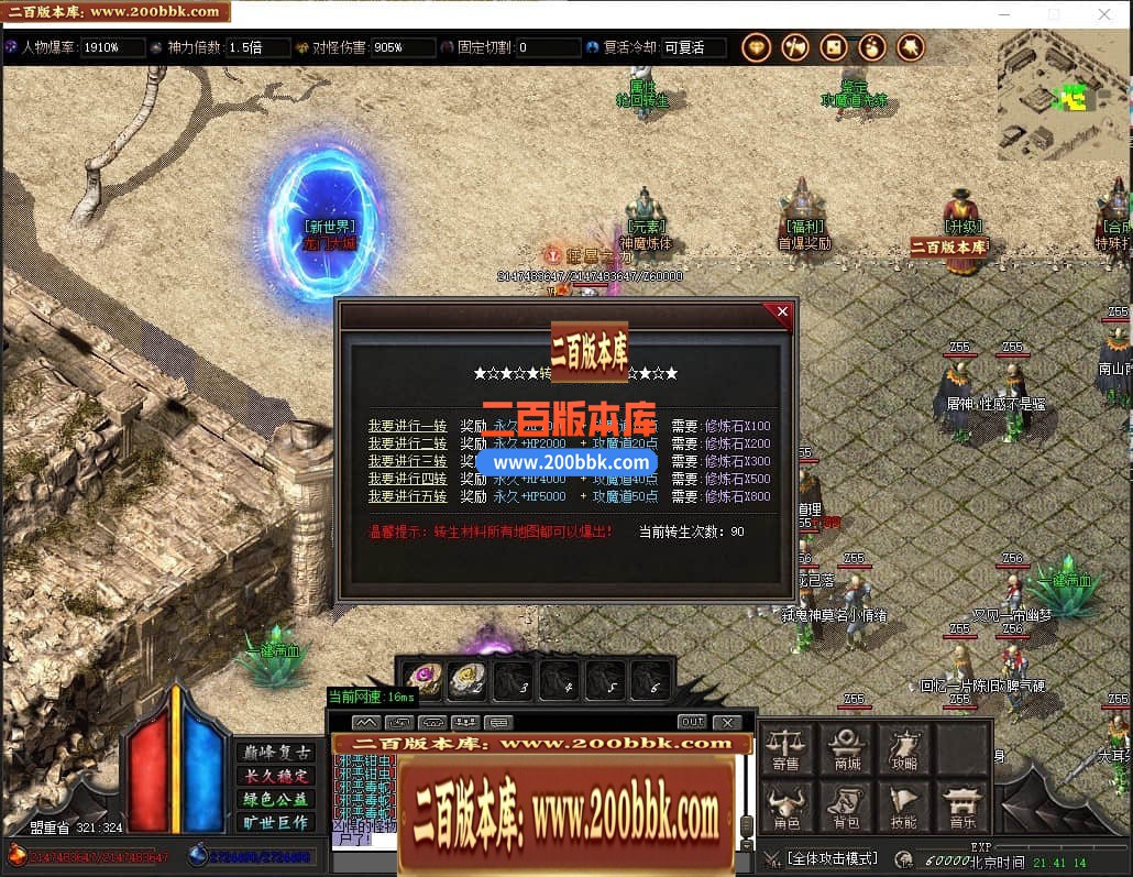 04月大梦终觉复古大极品单职业传奇版本库-传奇单机版下载-GOM引擎 - GOM