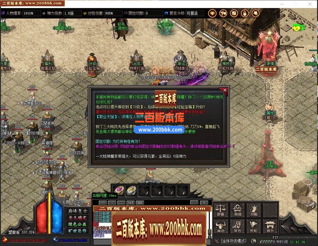 04月大梦终觉复古大极品单职业传奇版本库-传奇单机版下载-GOM引擎 - GOM