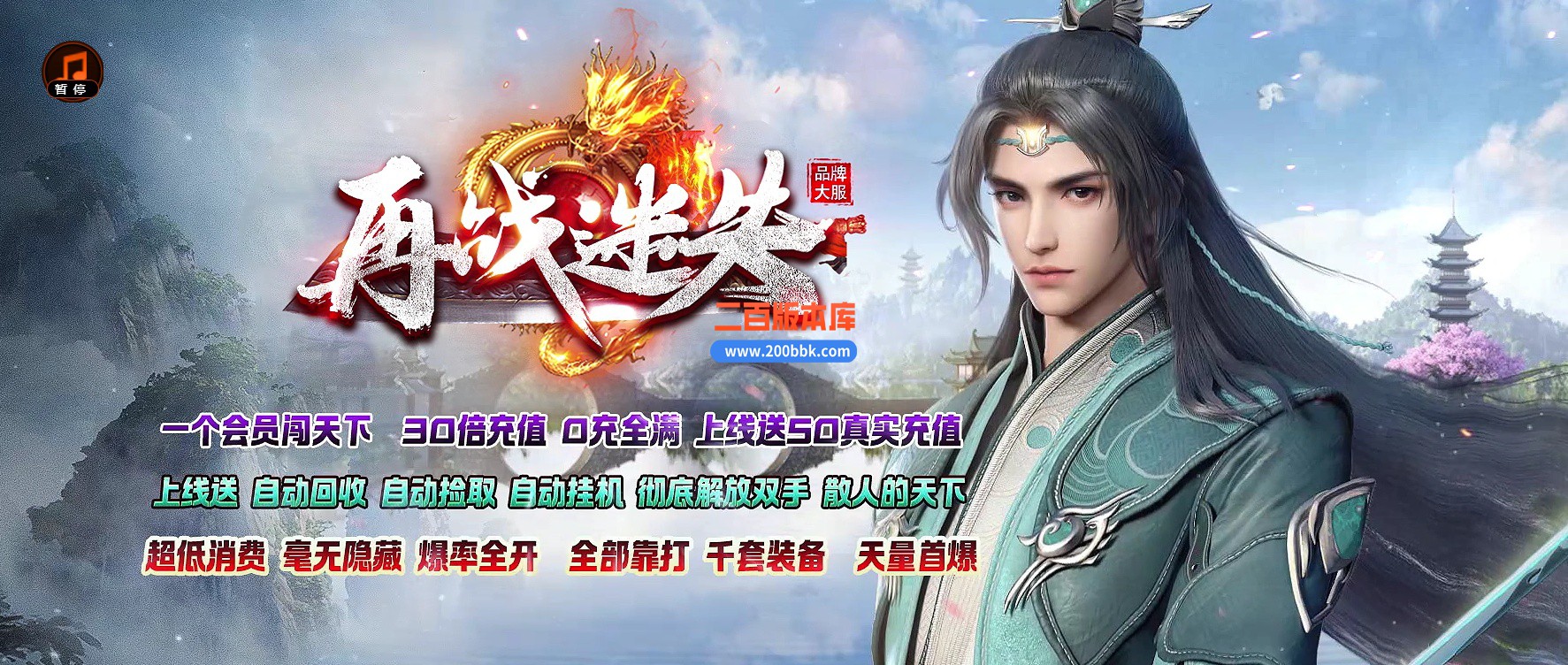 04月再战迷失无限刀激情单职业传奇版本库-传奇单机版下载-GOM引擎