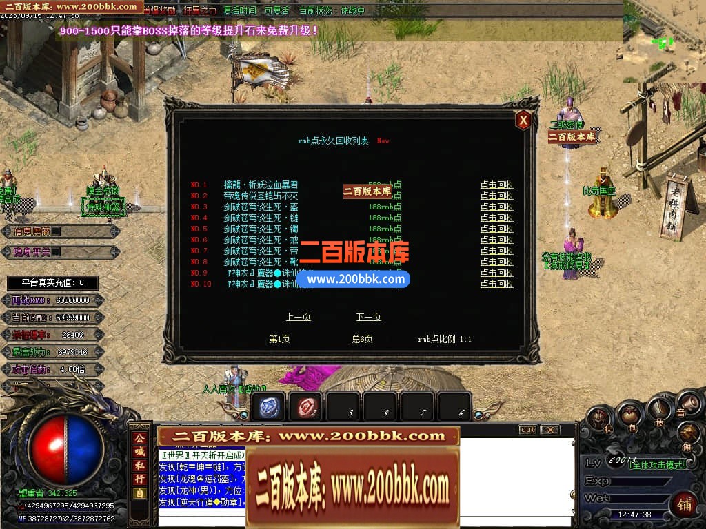 04月再战迷失无限刀激情单职业传奇版本库-传奇单机版下载-GOM引擎 - GOM