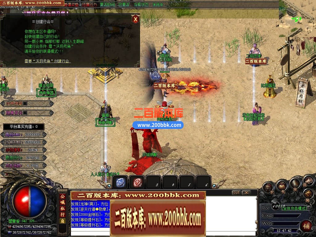 04月再战迷失无限刀激情单职业传奇版本库-传奇单机版下载-GOM引擎 - GOM