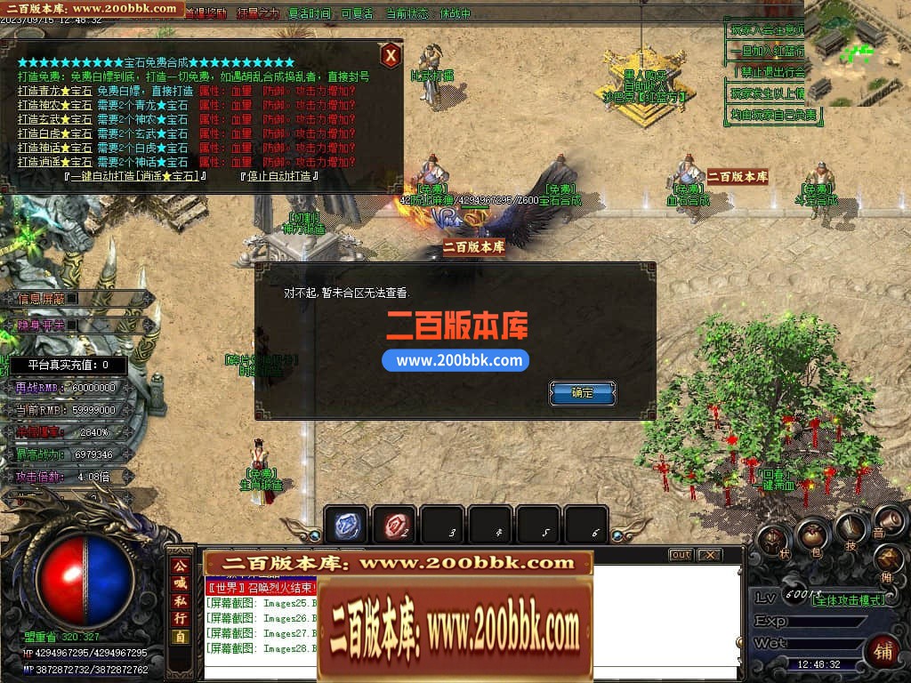 04月再战迷失无限刀激情单职业传奇版本库-传奇单机版下载-GOM引擎 - GOM