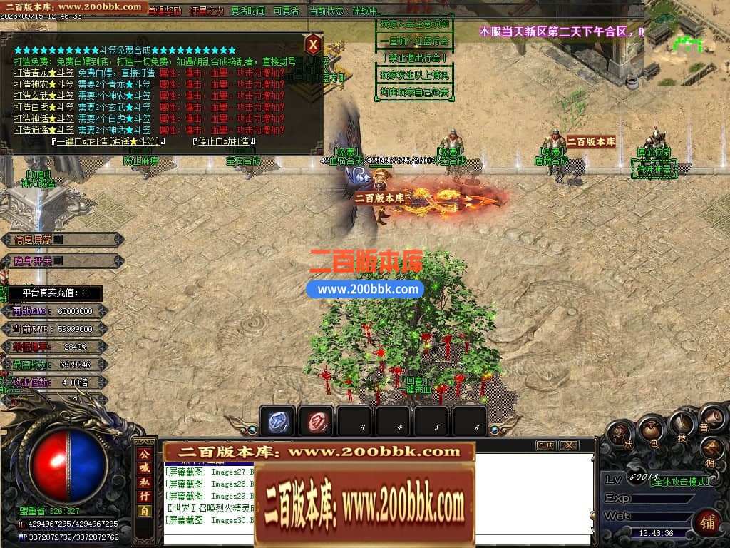 04月再战迷失无限刀激情单职业传奇版本库-传奇单机版下载-GOM引擎 - GOM