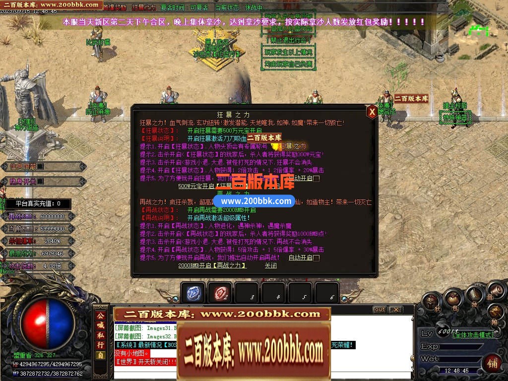 04月再战迷失无限刀激情单职业传奇版本库-传奇单机版下载-GOM引擎 - GOM