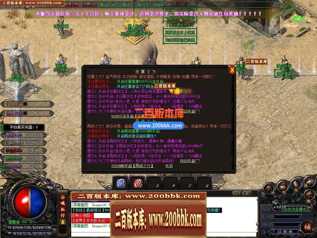 04月再战迷失无限刀激情单职业传奇版本库-传奇单机版下载-GOM引擎 - GOM