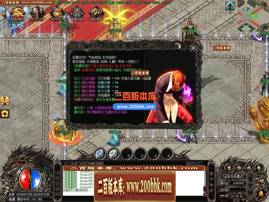 04月寰宇大陆微变神器单职业传奇版本库-传奇单机版下载-新GOM引擎 - 新GOM