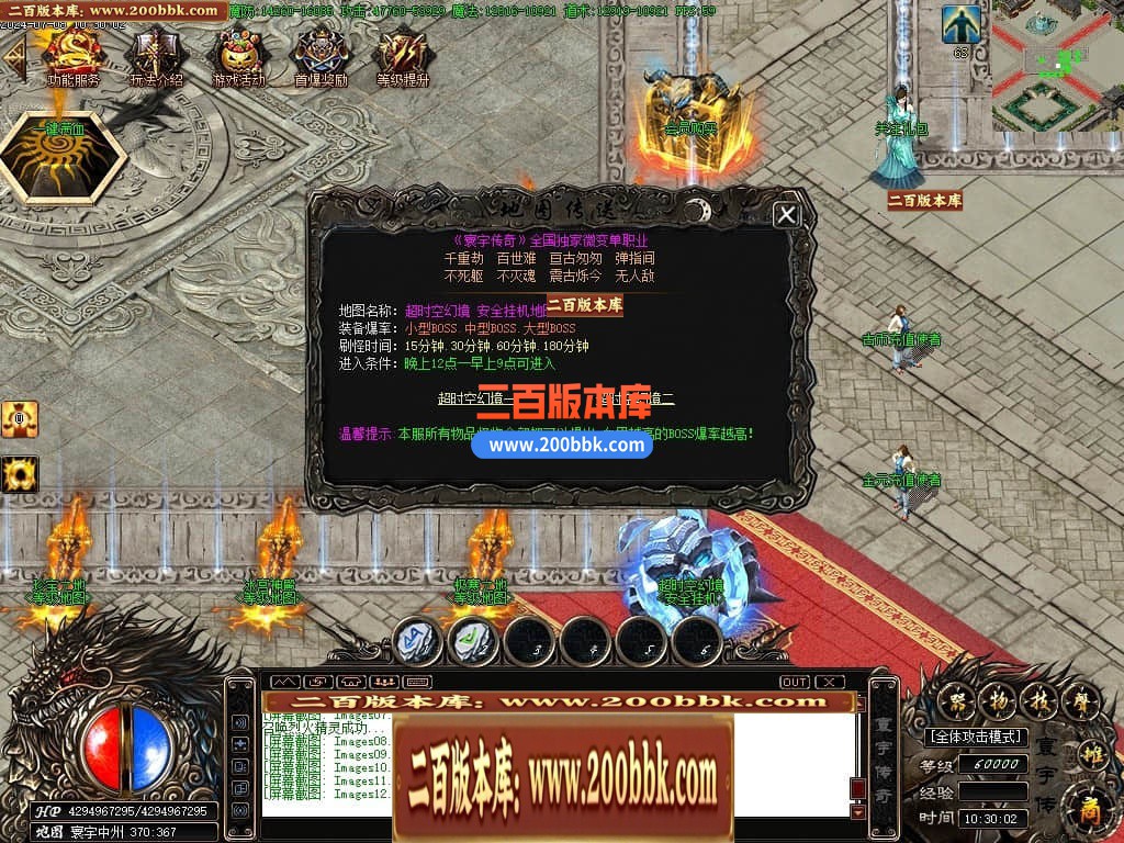 04月寰宇大陆微变神器单职业传奇版本库-传奇单机版下载-新GOM引擎 - 新GOM
