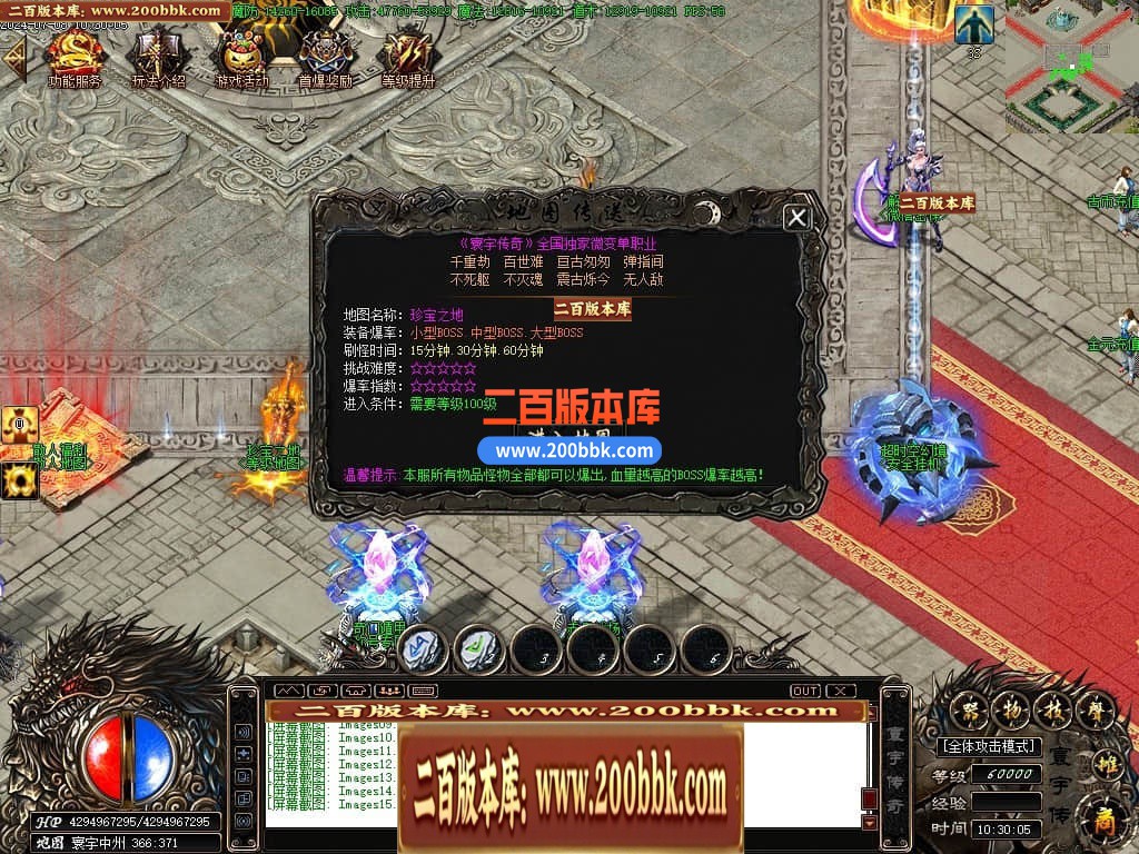 04月寰宇大陆微变神器单职业传奇版本库-传奇单机版下载-新GOM引擎 - 新GOM