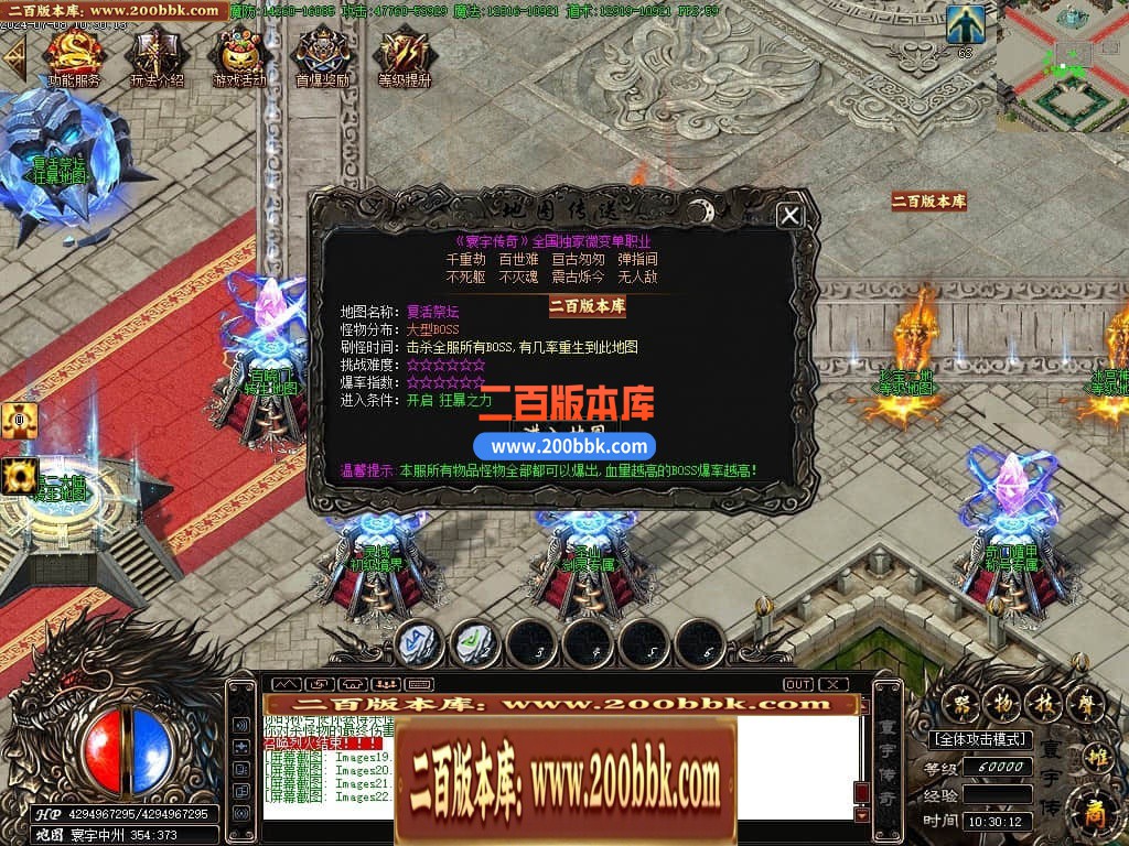 04月寰宇大陆微变神器单职业传奇版本库-传奇单机版下载-新GOM引擎 - 新GOM