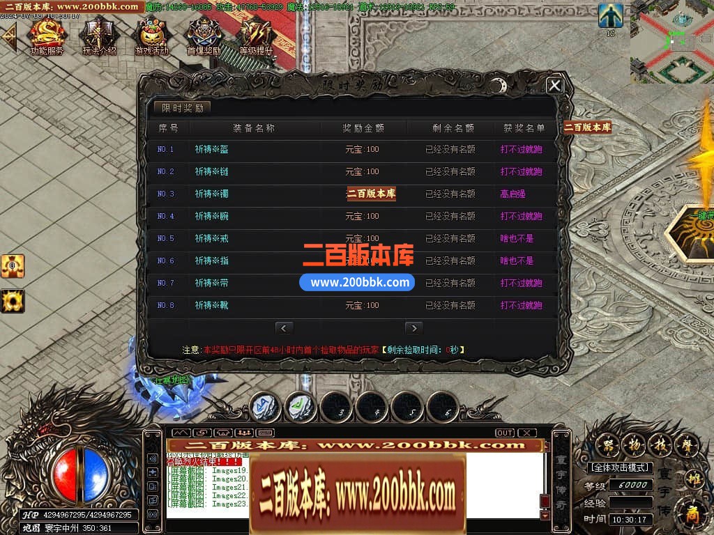 04月寰宇大陆微变神器单职业传奇版本库-传奇单机版下载-新GOM引擎 - 新GOM