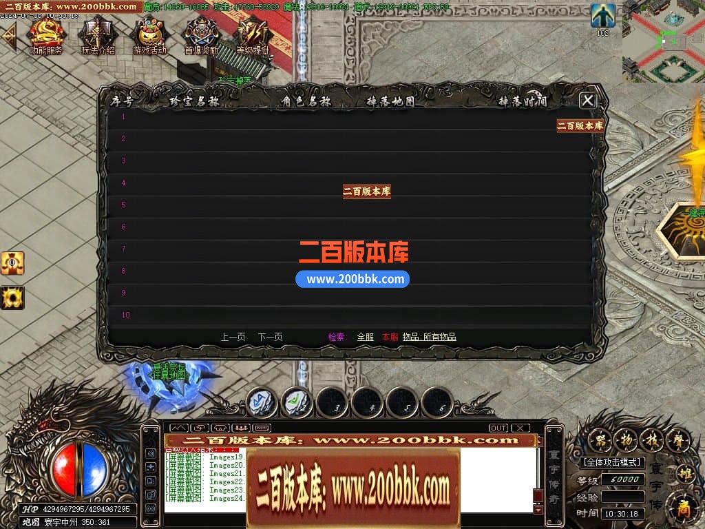 04月寰宇大陆微变神器单职业传奇版本库-传奇单机版下载-新GOM引擎 - 新GOM
