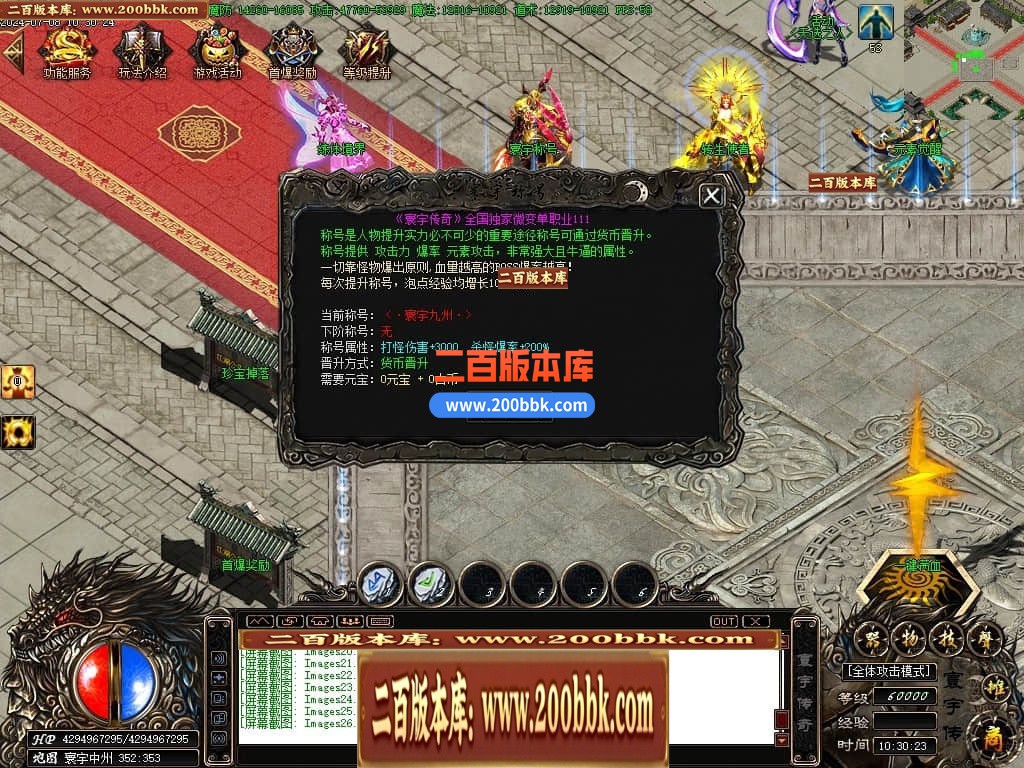04月寰宇大陆微变神器单职业传奇版本库-传奇单机版下载-新GOM引擎 - 新GOM