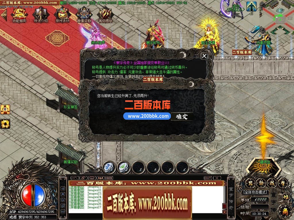 04月寰宇大陆微变神器单职业传奇版本库-传奇单机版下载-新GOM引擎 - 新GOM