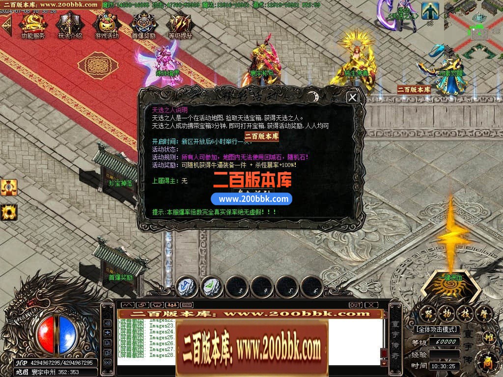 04月寰宇大陆微变神器单职业传奇版本库-传奇单机版下载-新GOM引擎 - 新GOM