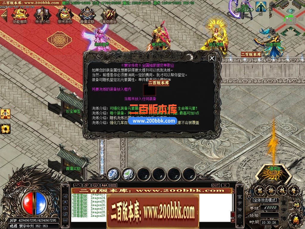 04月寰宇大陆微变神器单职业传奇版本库-传奇单机版下载-新GOM引擎 - 新GOM