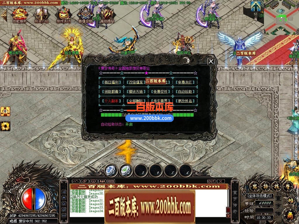 04月寰宇大陆微变神器单职业传奇版本库-传奇单机版下载-新GOM引擎 - 新GOM