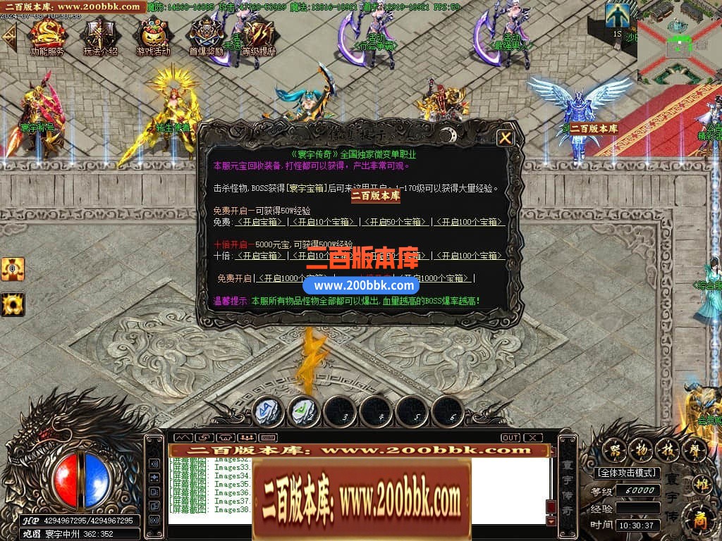 04月寰宇大陆微变神器单职业传奇版本库-传奇单机版下载-新GOM引擎 - 新GOM