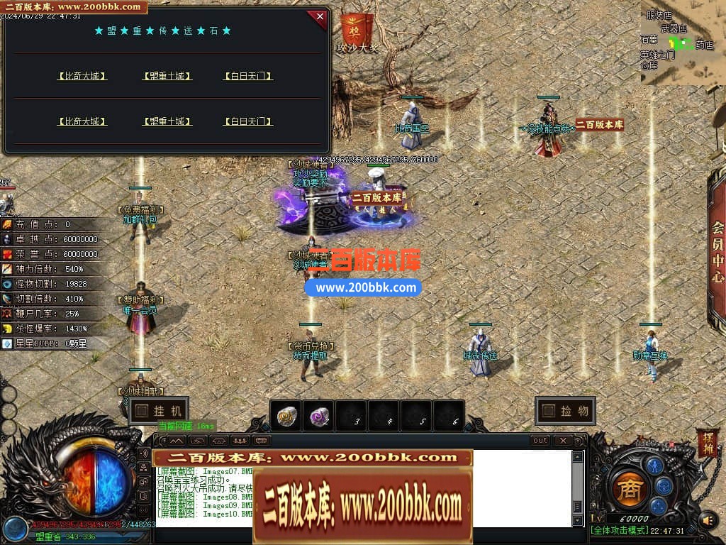 04月征战熊猫单职业传奇版本库-传奇单机版下载-GOM引擎 - GOM