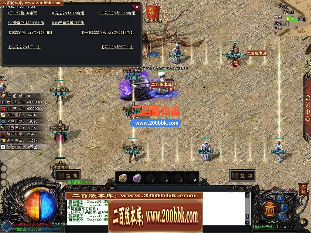 04月征战熊猫单职业传奇版本库-传奇单机版下载-GOM引擎 - GOM