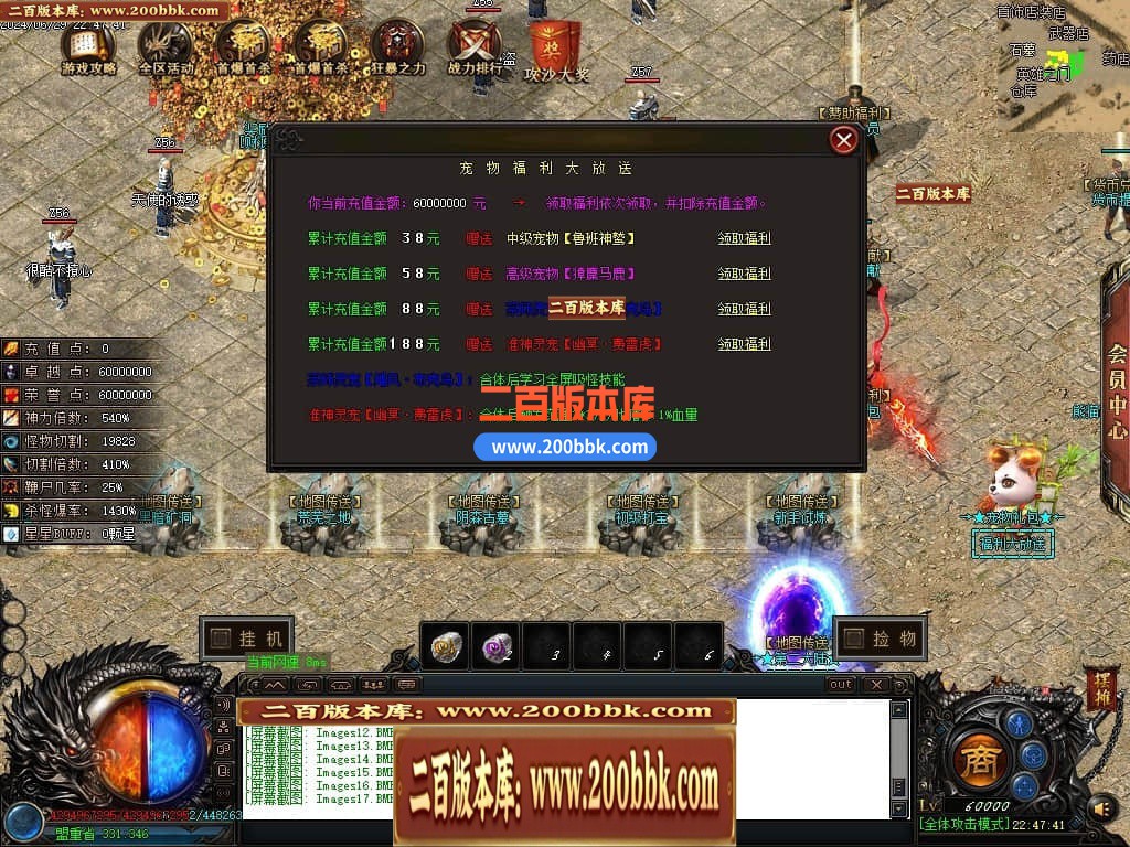 04月征战熊猫单职业传奇版本库-传奇单机版下载-GOM引擎 - GOM