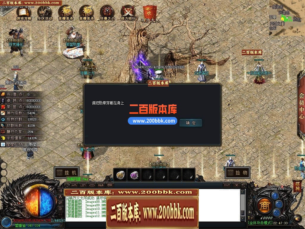 04月征战熊猫单职业传奇版本库-传奇单机版下载-GOM引擎 - GOM
