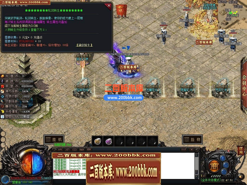 04月征战熊猫单职业传奇版本库-传奇单机版下载-GOM引擎 - GOM
