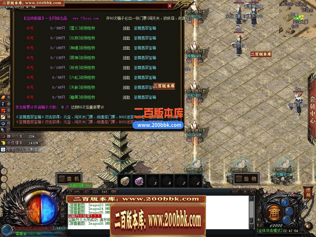 04月征战熊猫单职业传奇版本库-传奇单机版下载-GOM引擎 - GOM