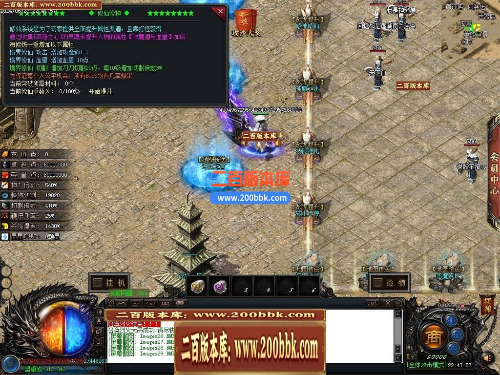04月征战熊猫单职业传奇版本库-传奇单机版下载-GOM引擎 - GOM
