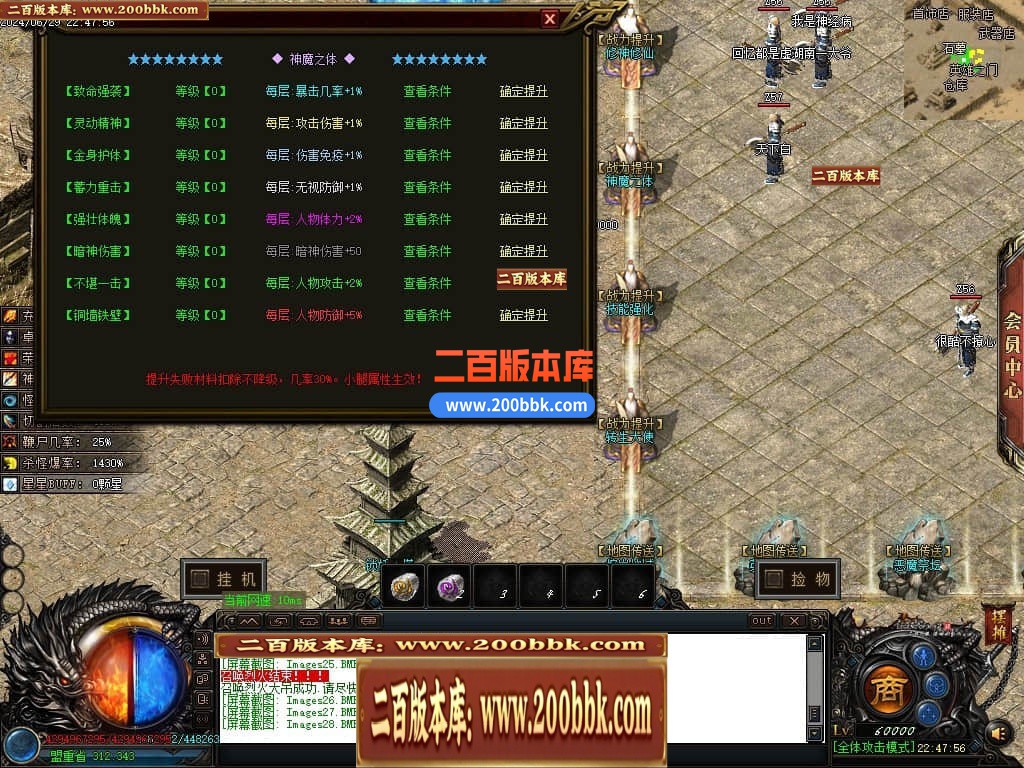 04月征战熊猫单职业传奇版本库-传奇单机版下载-GOM引擎 - GOM