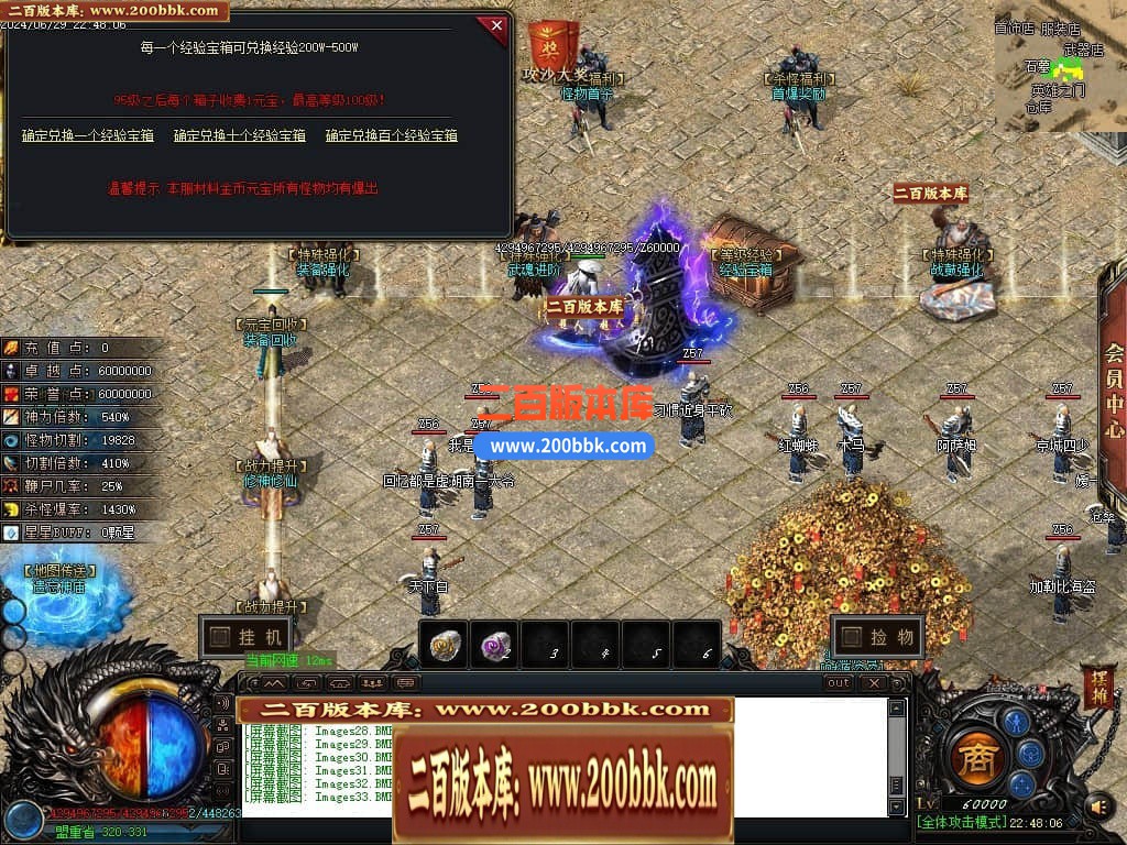 04月征战熊猫单职业传奇版本库-传奇单机版下载-GOM引擎 - GOM
