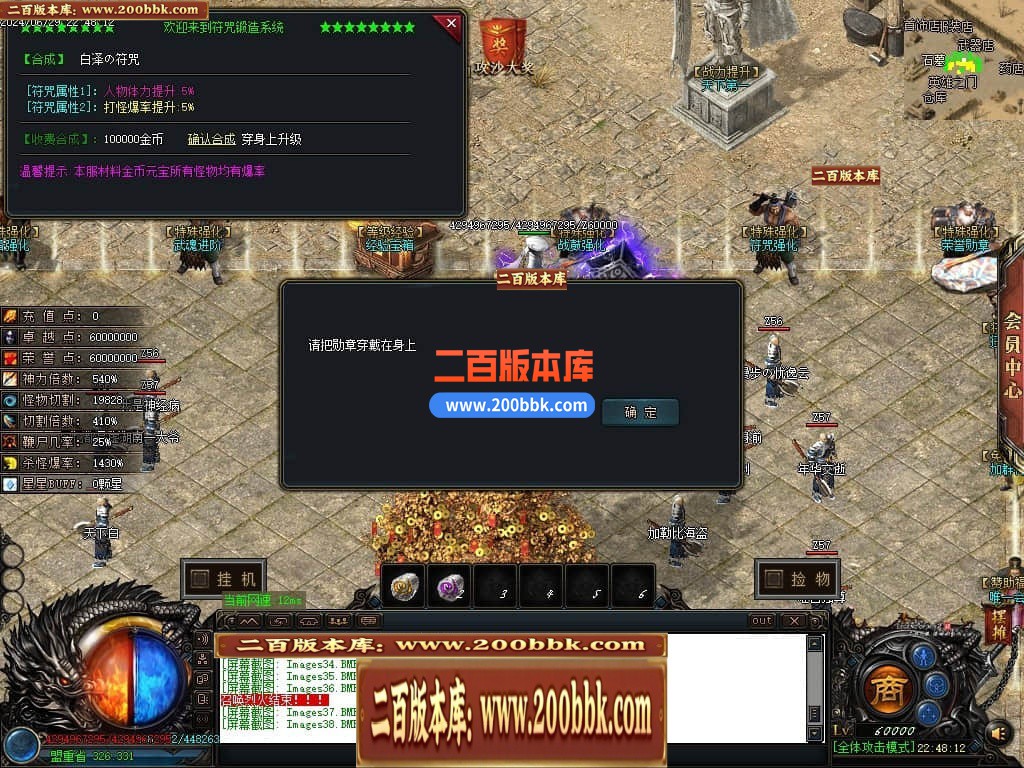 04月征战熊猫单职业传奇版本库-传奇单机版下载-GOM引擎 - GOM
