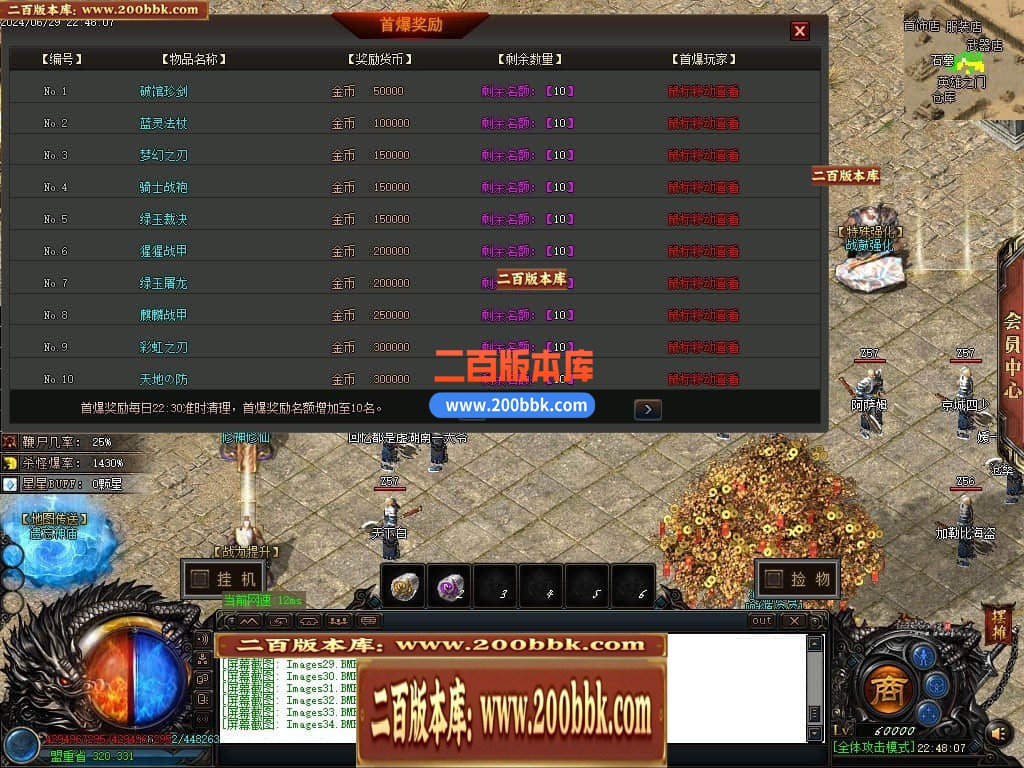 04月征战熊猫单职业传奇版本库-传奇单机版下载-GOM引擎 - GOM