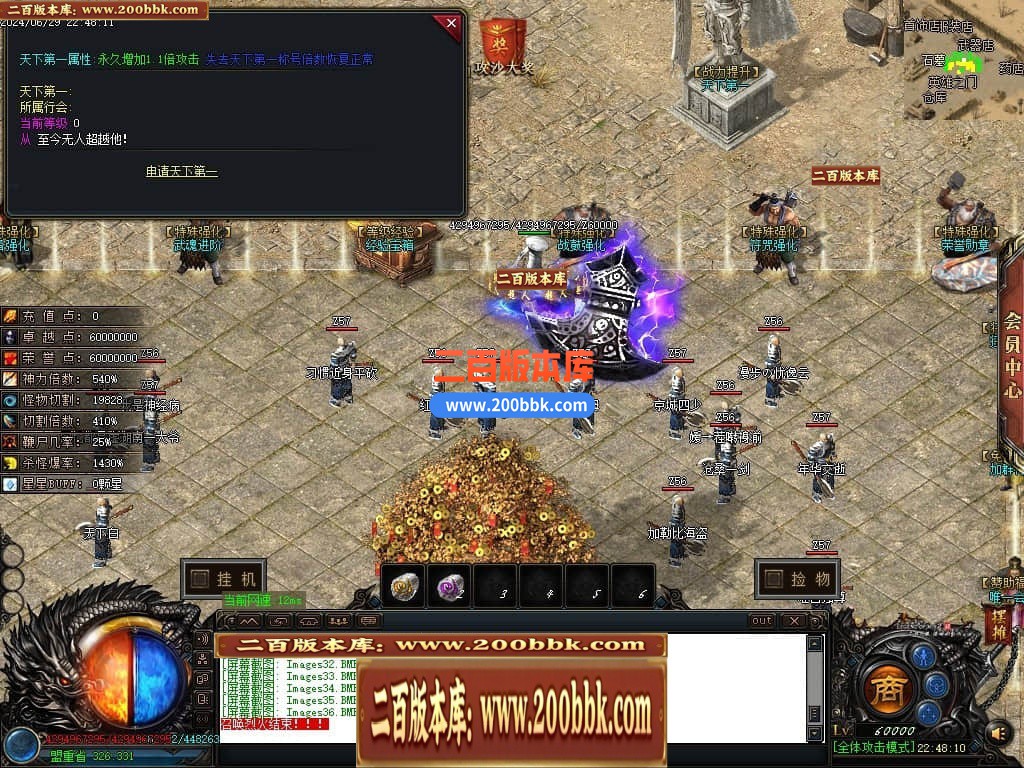 04月征战熊猫单职业传奇版本库-传奇单机版下载-GOM引擎 - GOM