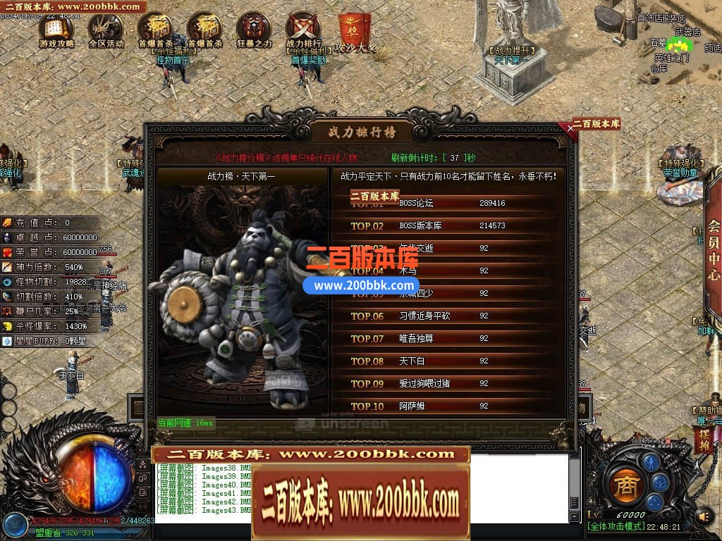 04月征战熊猫单职业传奇版本库-传奇单机版下载-GOM引擎 - GOM
