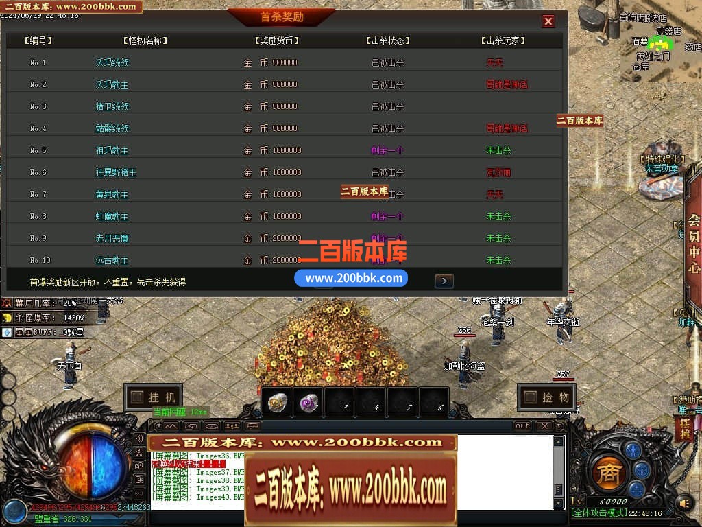 04月征战熊猫单职业传奇版本库-传奇单机版下载-GOM引擎 - GOM