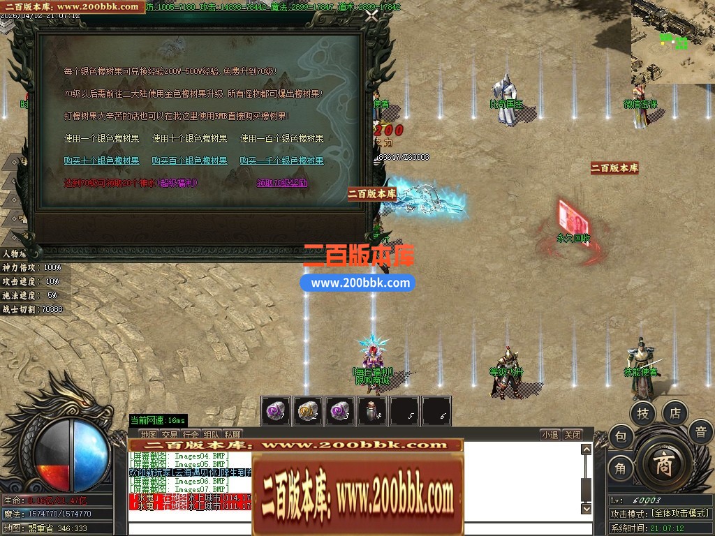 04月永恒大陆1.76专属沉默攻速三职业传奇服务端-第四大陆-传奇单机版下载-GOM引擎 - GOM