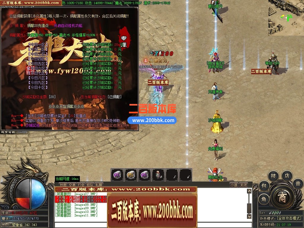 04月永恒大陆1.76专属沉默攻速三职业传奇服务端-第四大陆-传奇单机版下载-GOM引擎 - GOM
